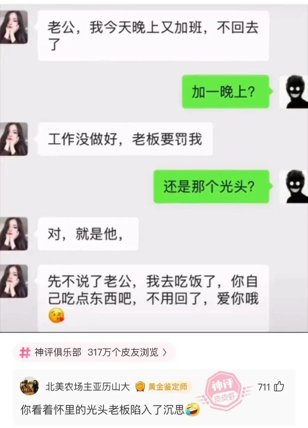 梗图