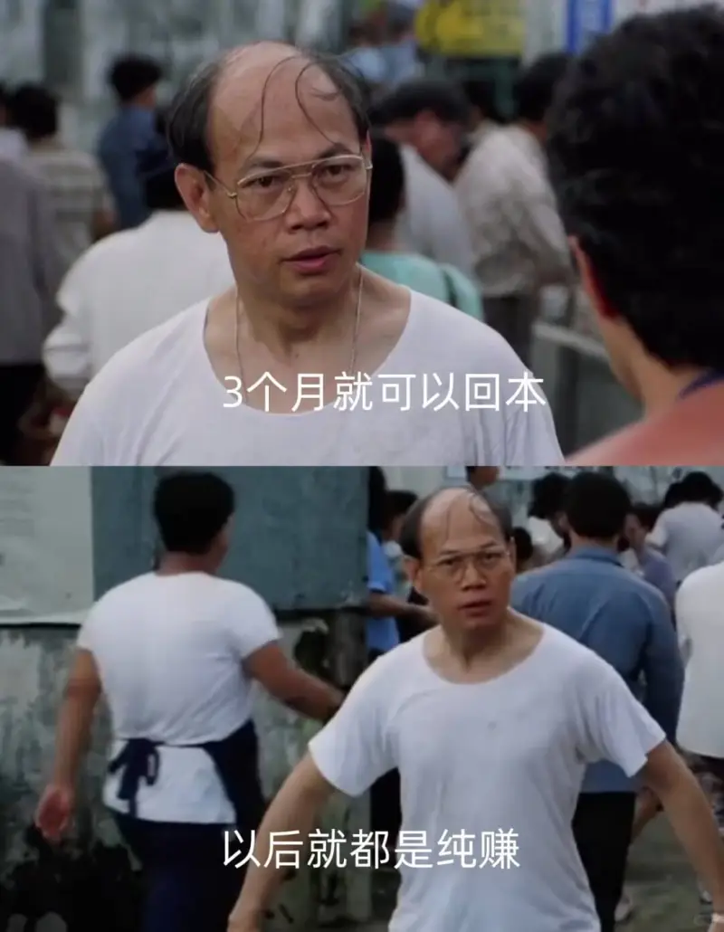 周六上班，告诉大家一个赚钱的野路子