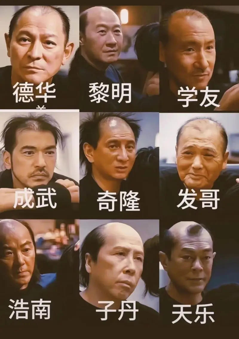 德华黎明学友成武发哥奇隆浩南子丹天乐
