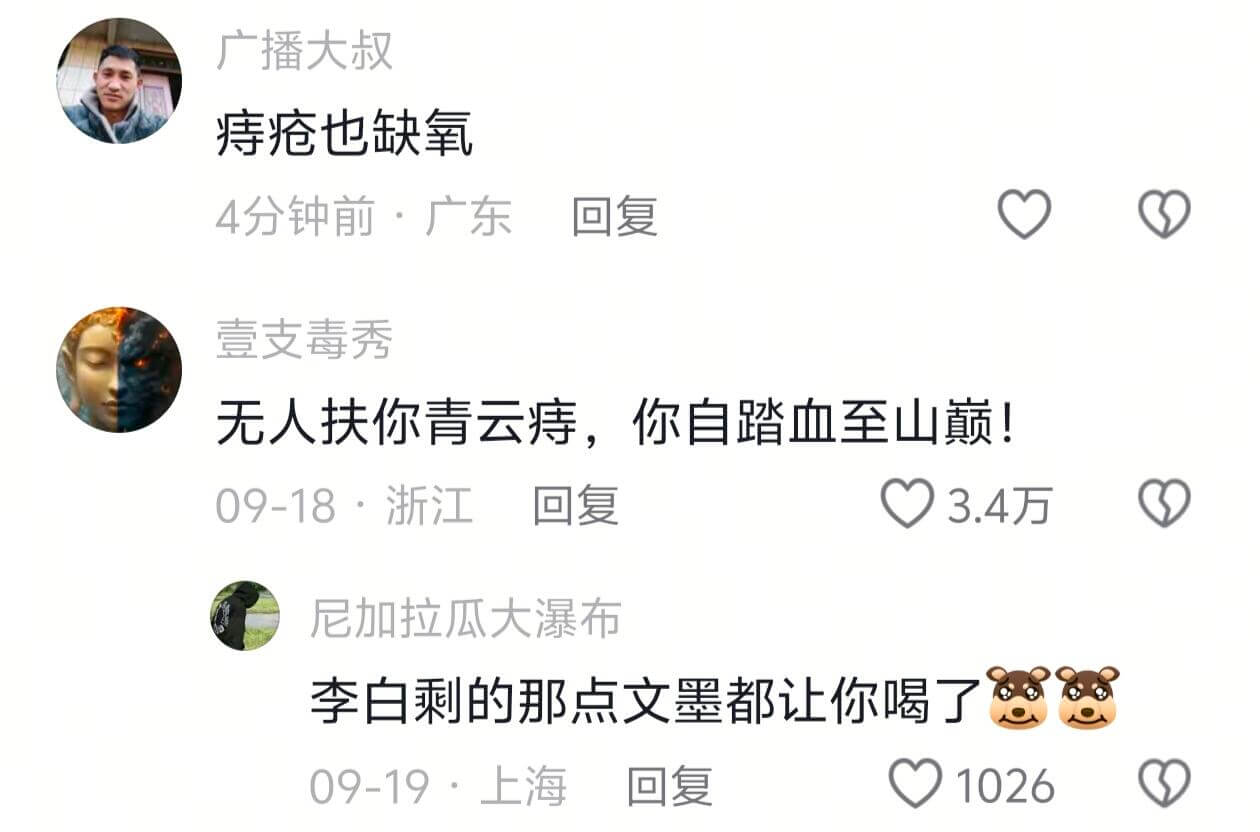 广播大叔痔疮也缺氧4分钟前·广东回复壹支毒秀无人扶你青云痔，