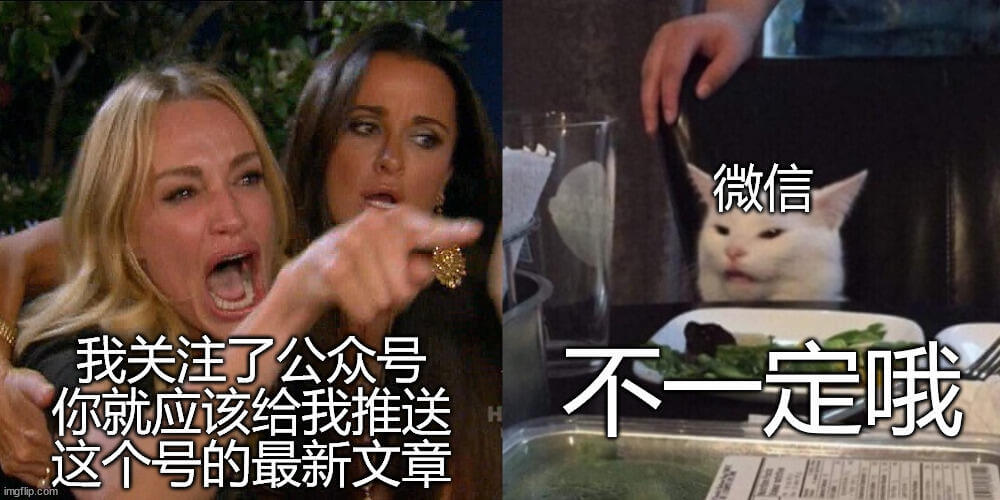 微信我关注了公众号不一定哦你就应该给我推送这个号的最新文章
