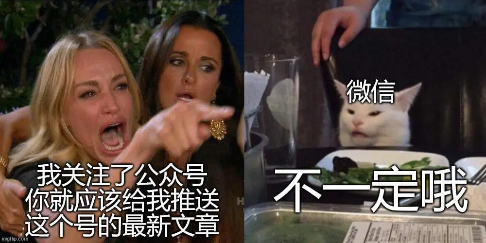 微信我关注了公众号不一定哦你就应该给我推送这个号的最新文章