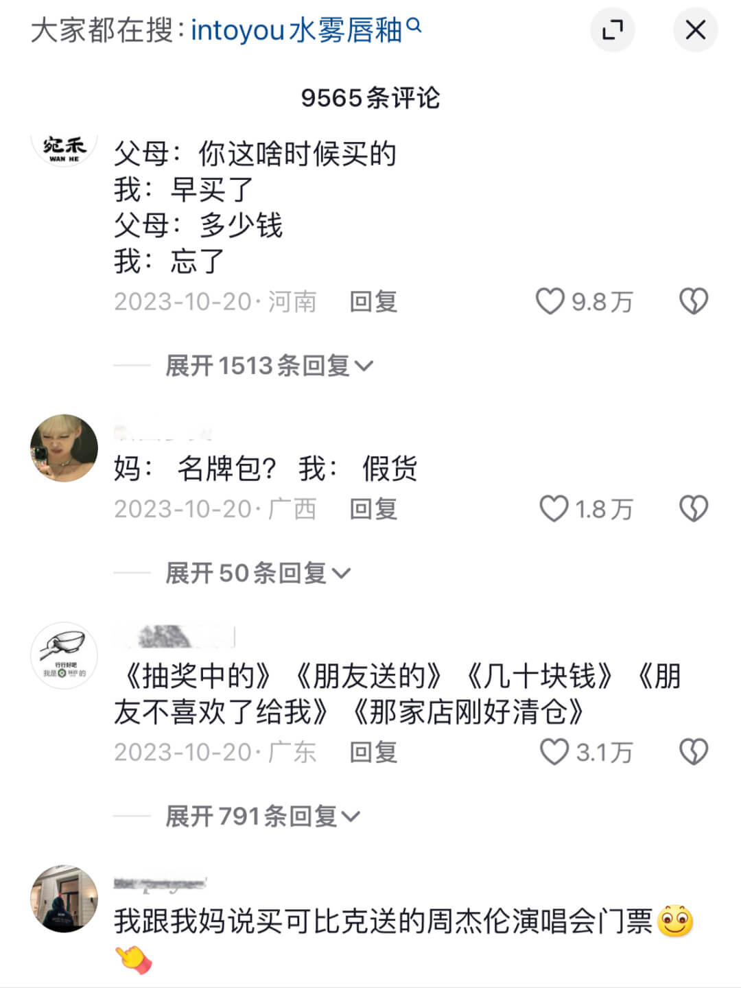 大家都在搜:intoyou水雾唇釉9565条评论宛禾WANH