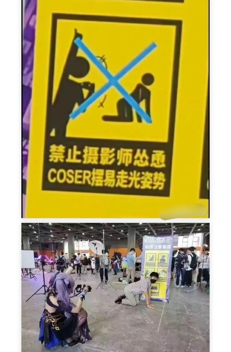 禁止摄影师您悉COSER摆易走光姿势