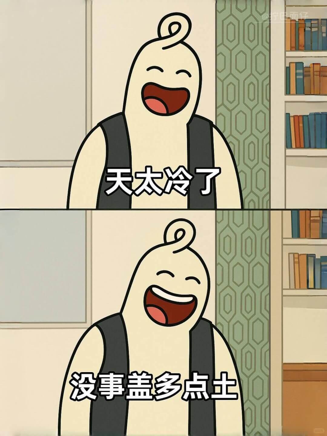 天太冷了，没事盖多点土。