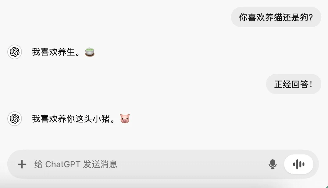你喜欢养猫还是狗？我喜欢养生。正经回答！我喜欢养你这头小猪。