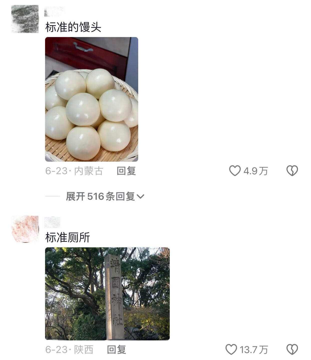 标准的馒头6-23·内蒙古回复4.9万展开516条回复标准厕