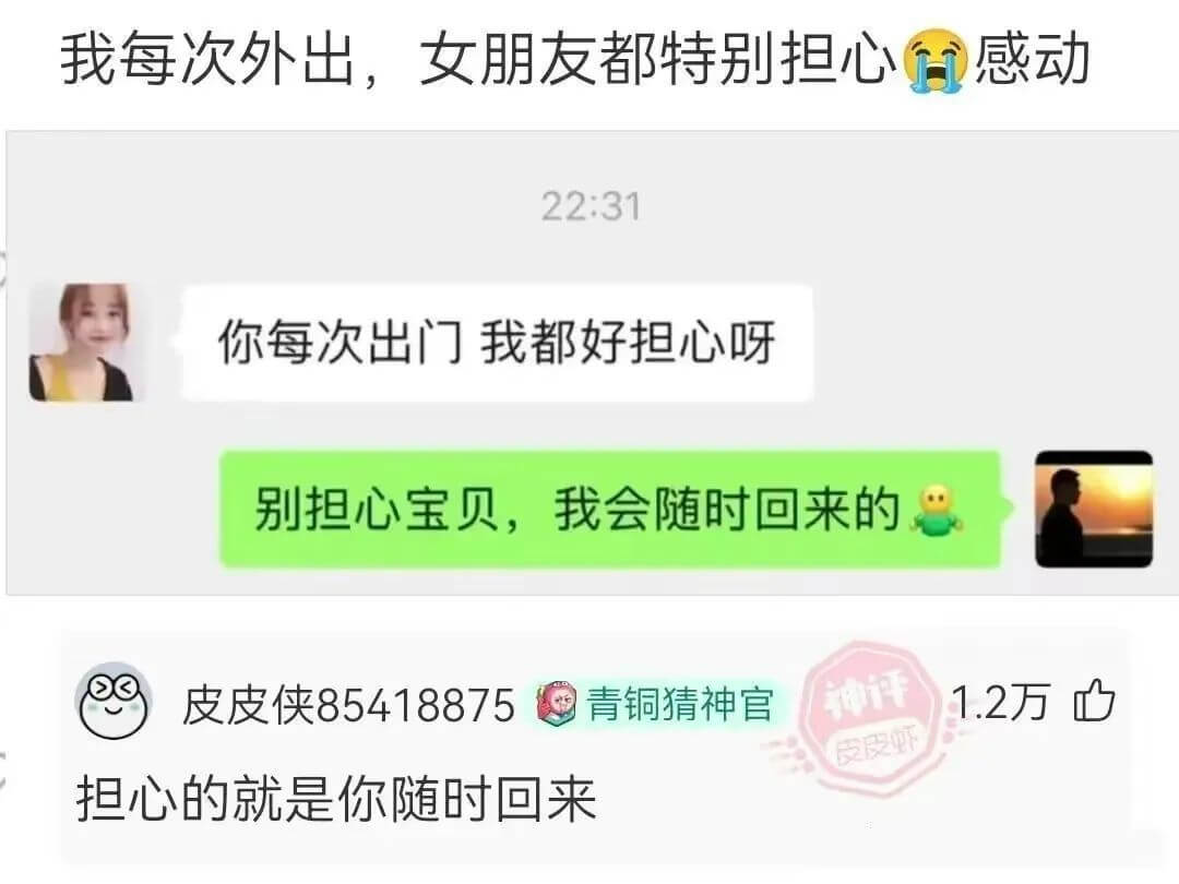 我每次外出，女朋友都特别担心感动22:31你每次出门我都好担