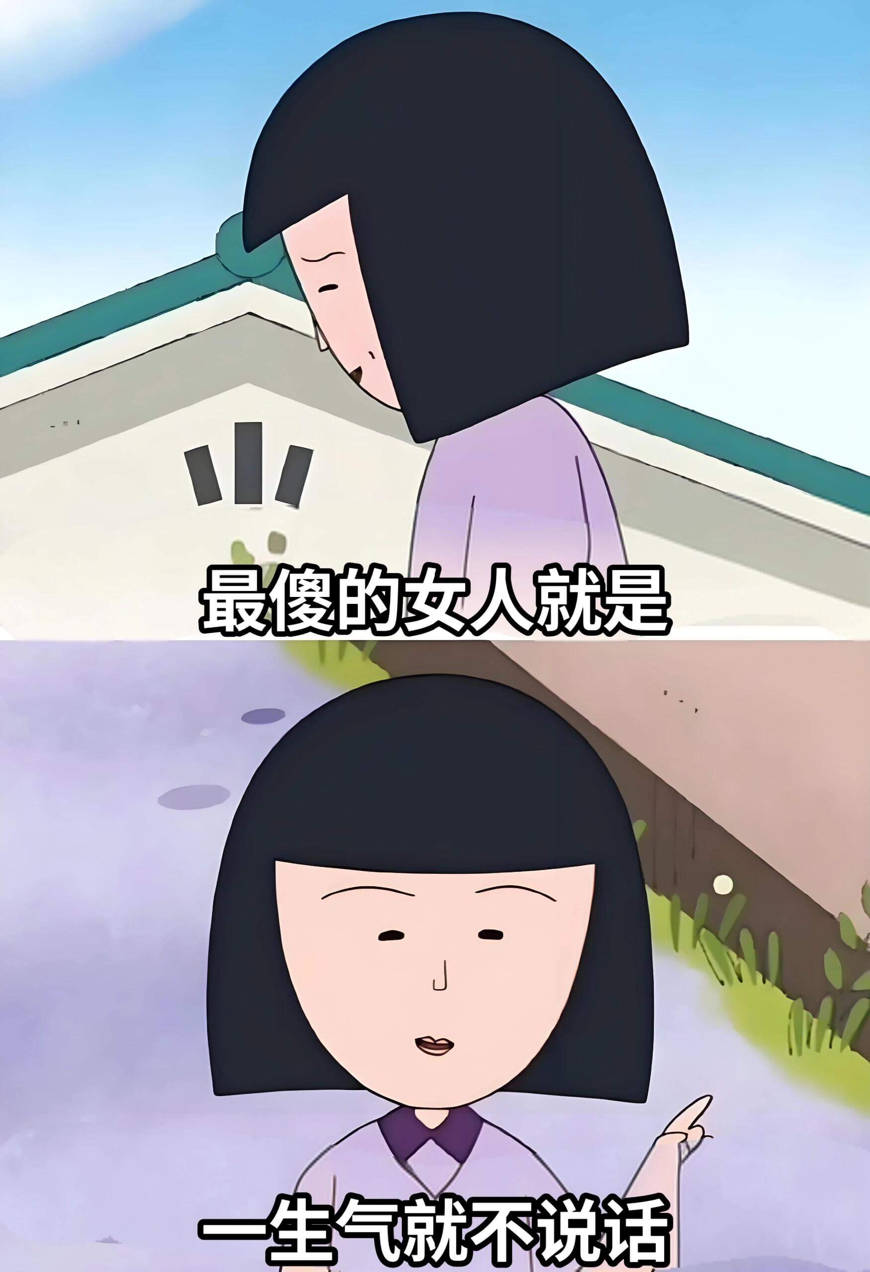 最傻的女人就是一生气就不说话