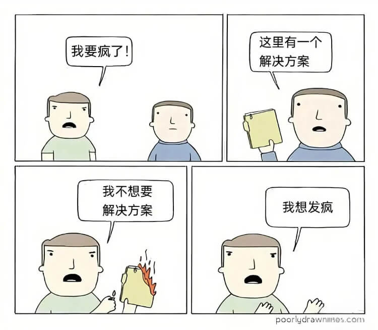 这里有一个我要疯了解决方案我不想要解决方案我想发疯poorl