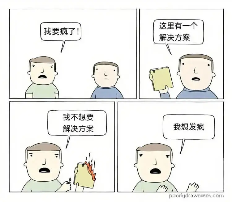 这里有一个我要疯了解决方案我不想要解决方案我想发疯poorl