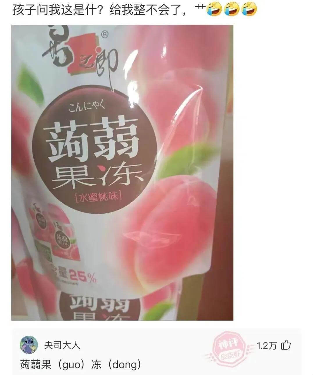 孩子问我这是什么？给我整不会了，葡萄菊花果东【水蜜桃味】量2