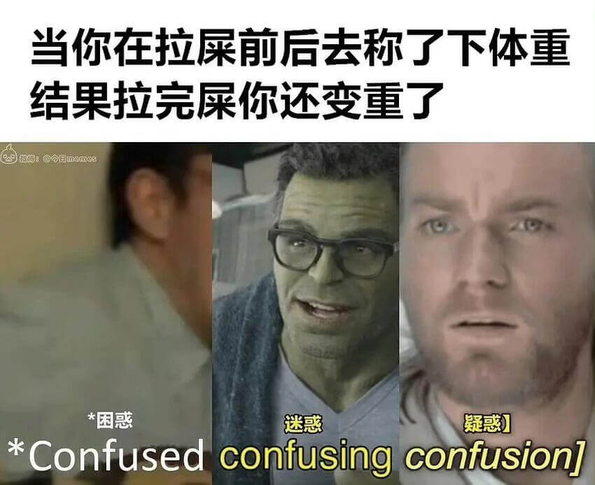 当你在拉屎前后去称了下体重结果拉完屎你还变重了微特：@今国m