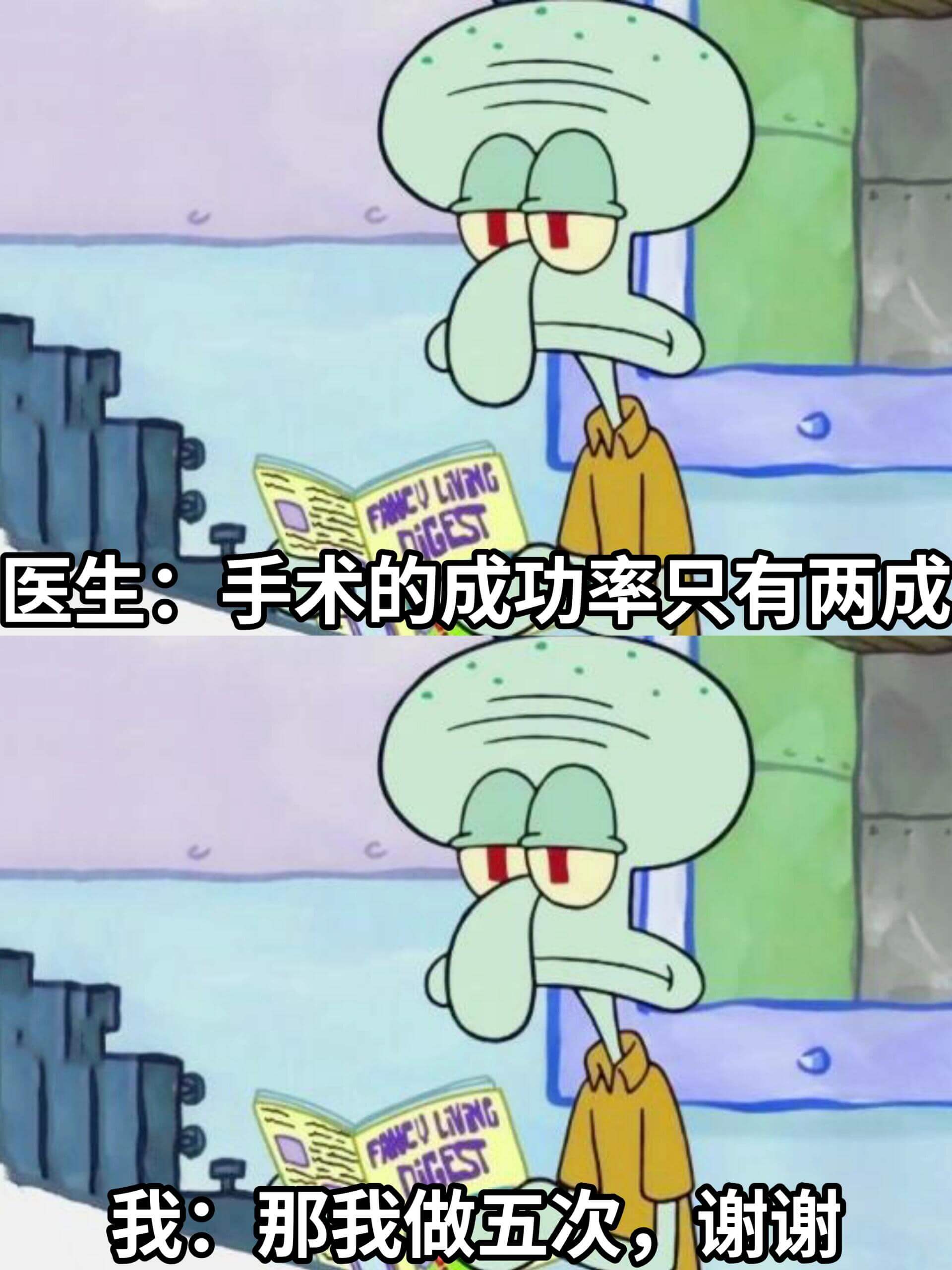 FNCULIVINGDiGEST医生：手术的成功率只有两成F