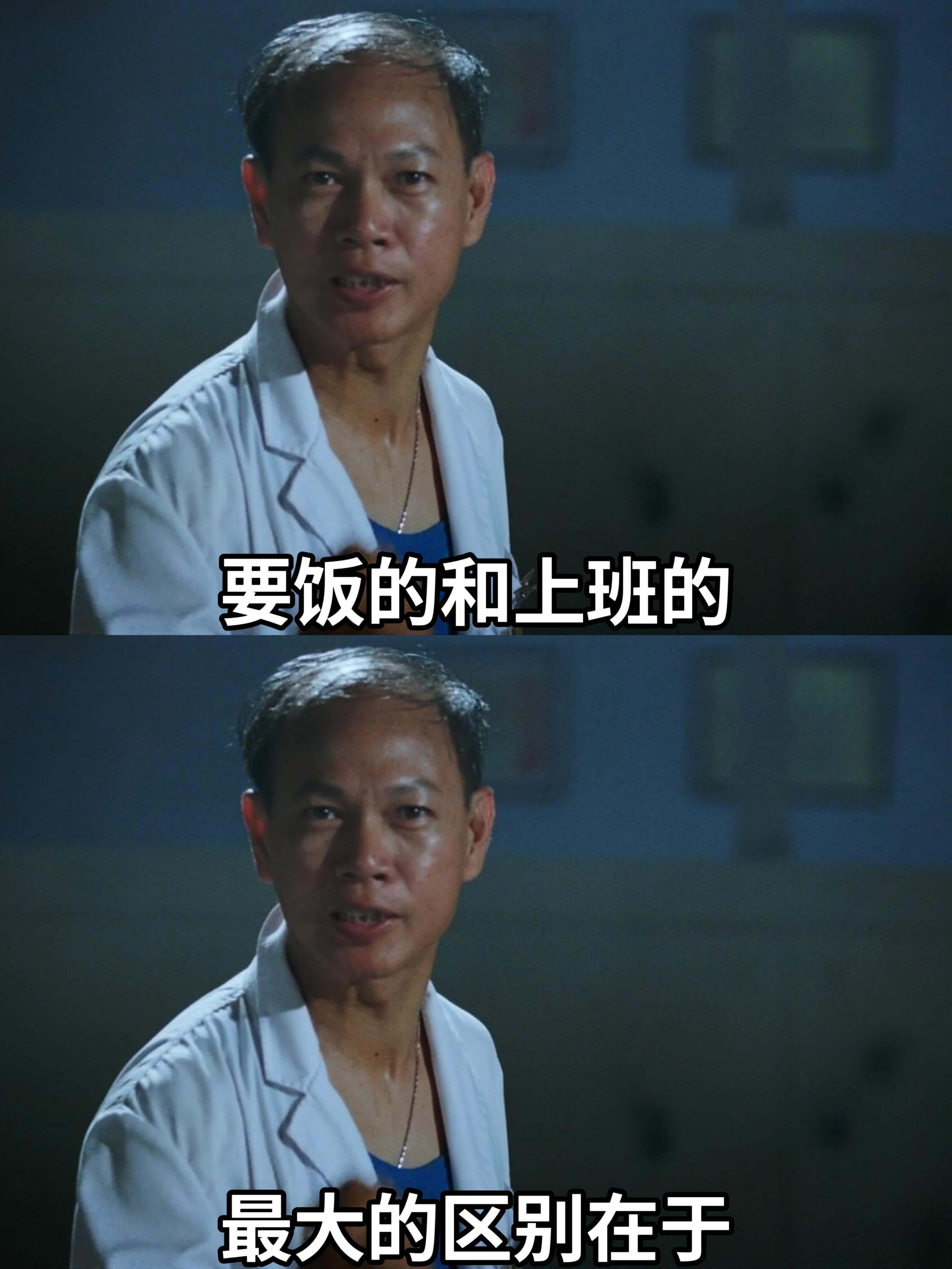要饭的和上班的，最大的区别在于