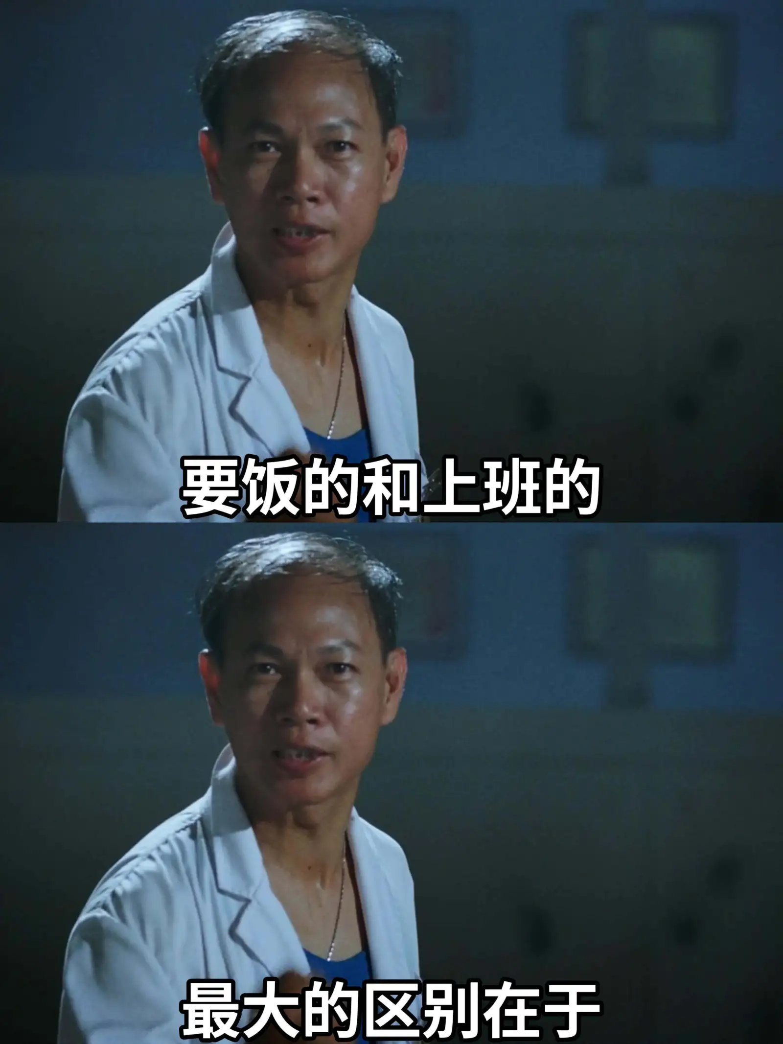 要饭的和上班的，最大的区别在于