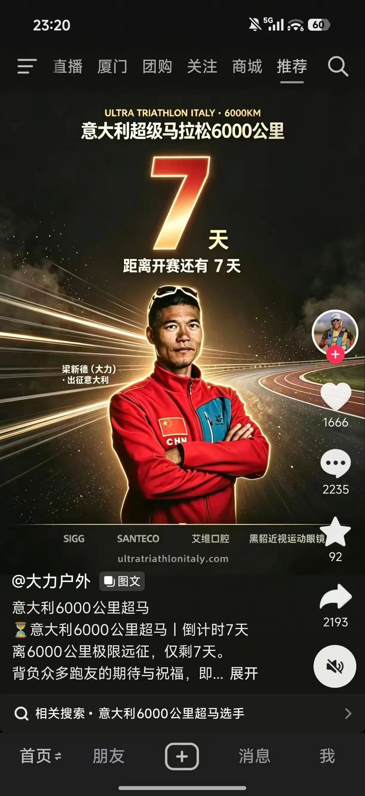 23:20N5G11.60直播厦门团购关注商城推荐ULTRA