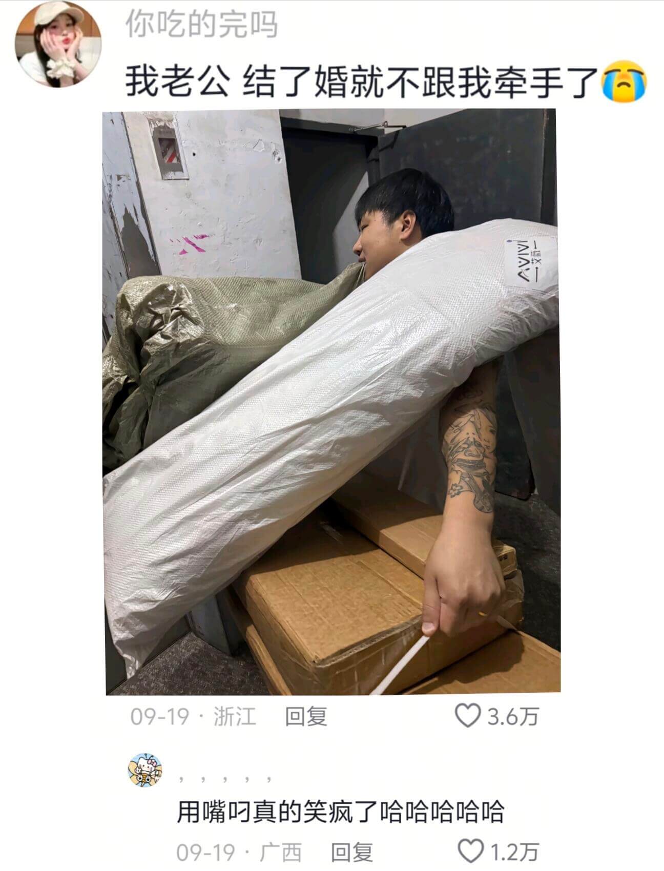 你吃的完吗我老公结了婚就不跟我牵手了09-19·浙江回复03