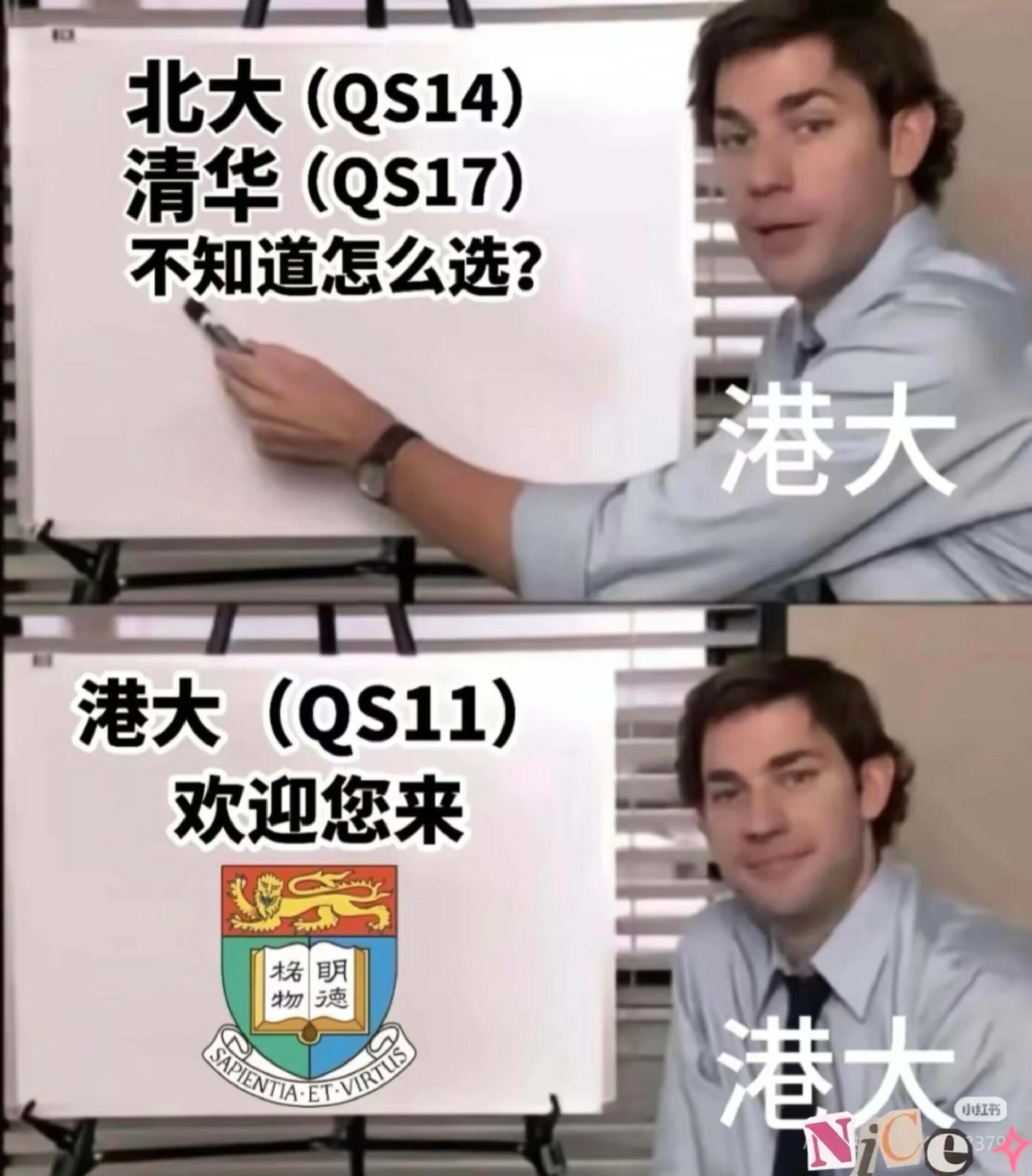北大(QS14)清华(QS17)不知道怎么选?港大港大(QS