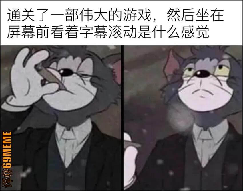 通关了一部伟大的游戏，然后坐在屏幕前看看字幕滚动是什么感觉W