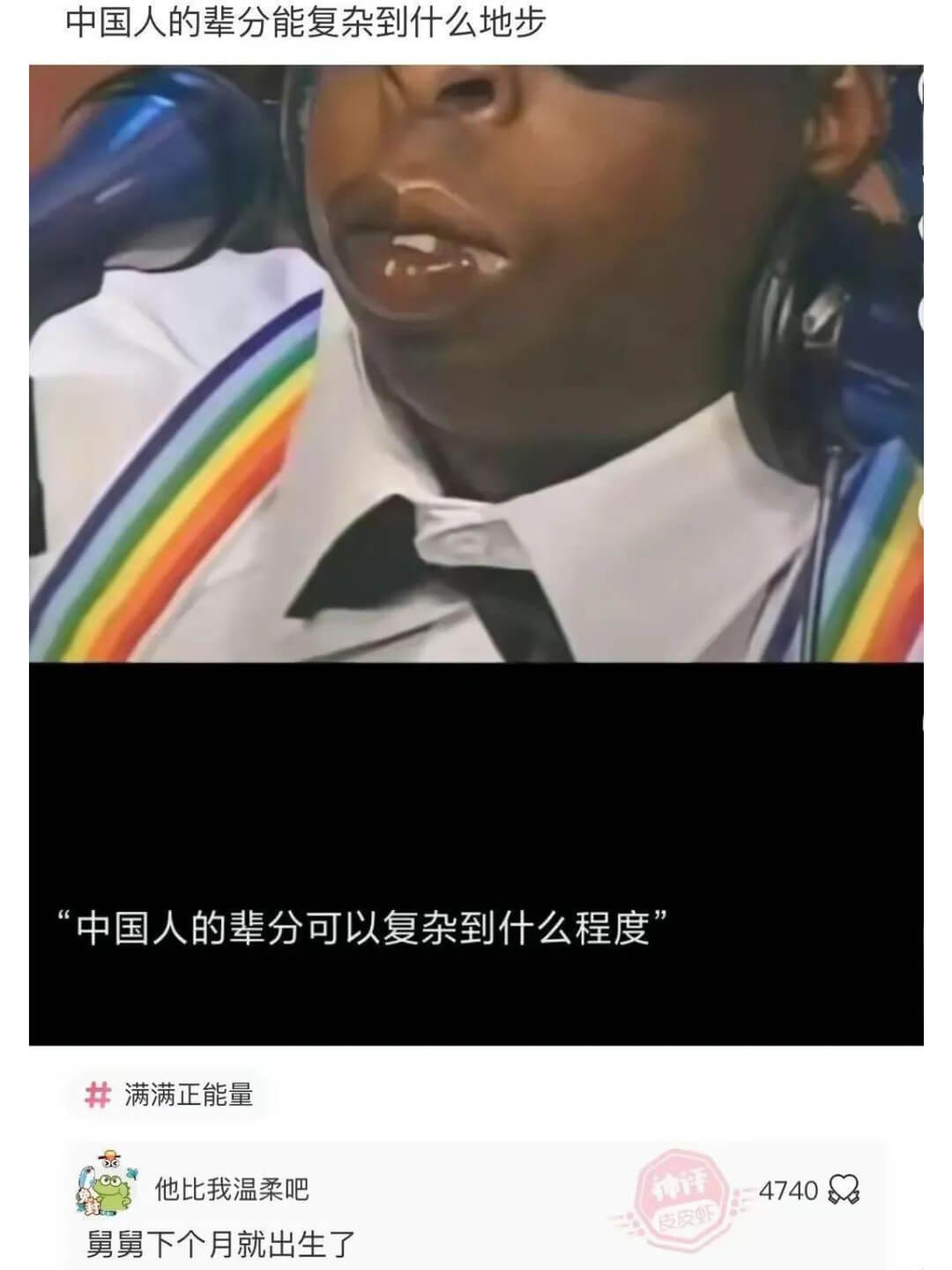 中国人的辈分能复杂到什么地步“中国人的辈分可以复杂到什么程度