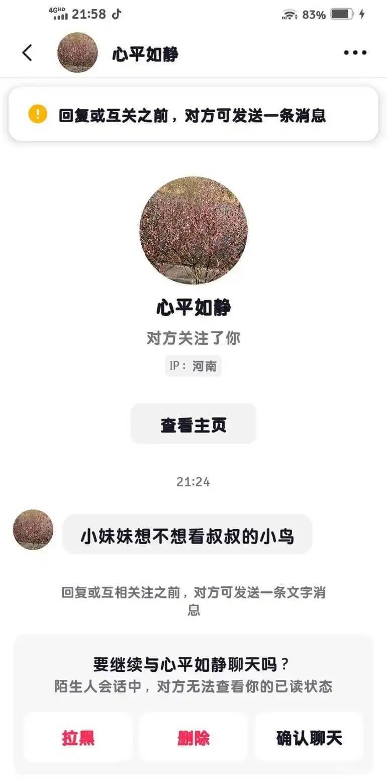 4cm21:58d83%D4心平如静回复或互关之前，对方可发