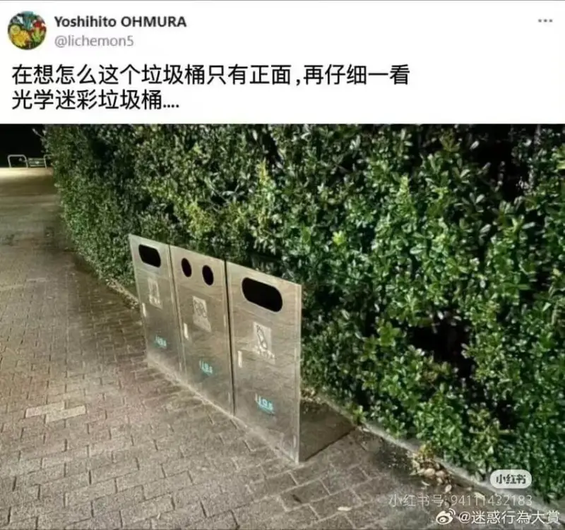 YoshihitoOHMURA在想怎么这个垃圾桶只有正面，再