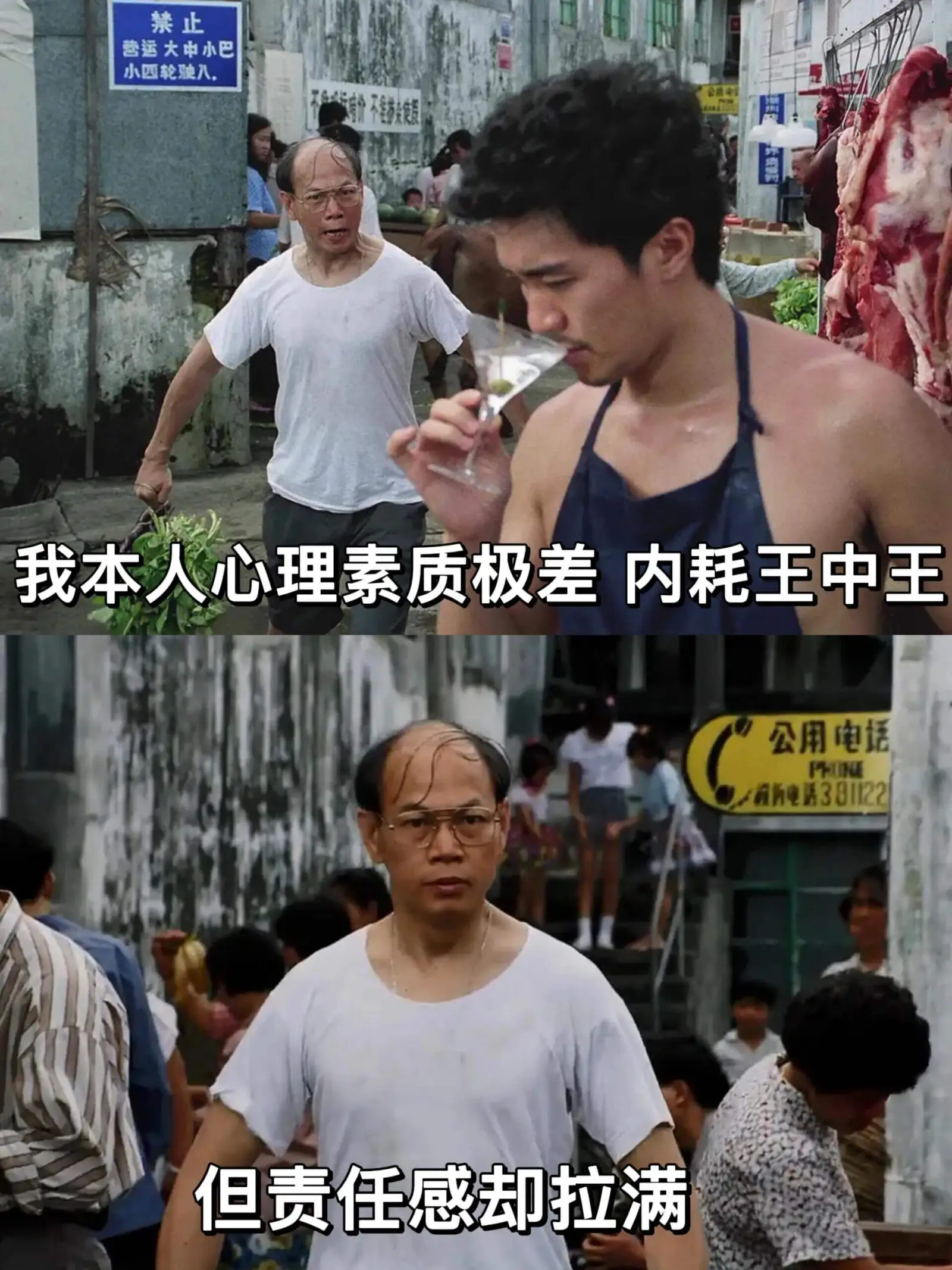 我本人心理素质极差,内耗王中王。但责任感却拉满。