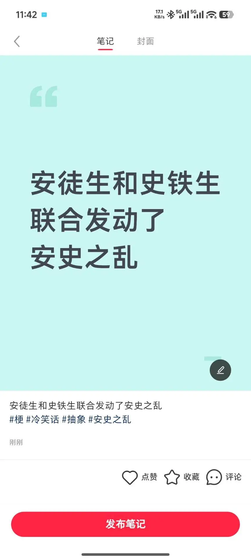 K11*511511.5911:42笔记封面安徒生和史铁生联
