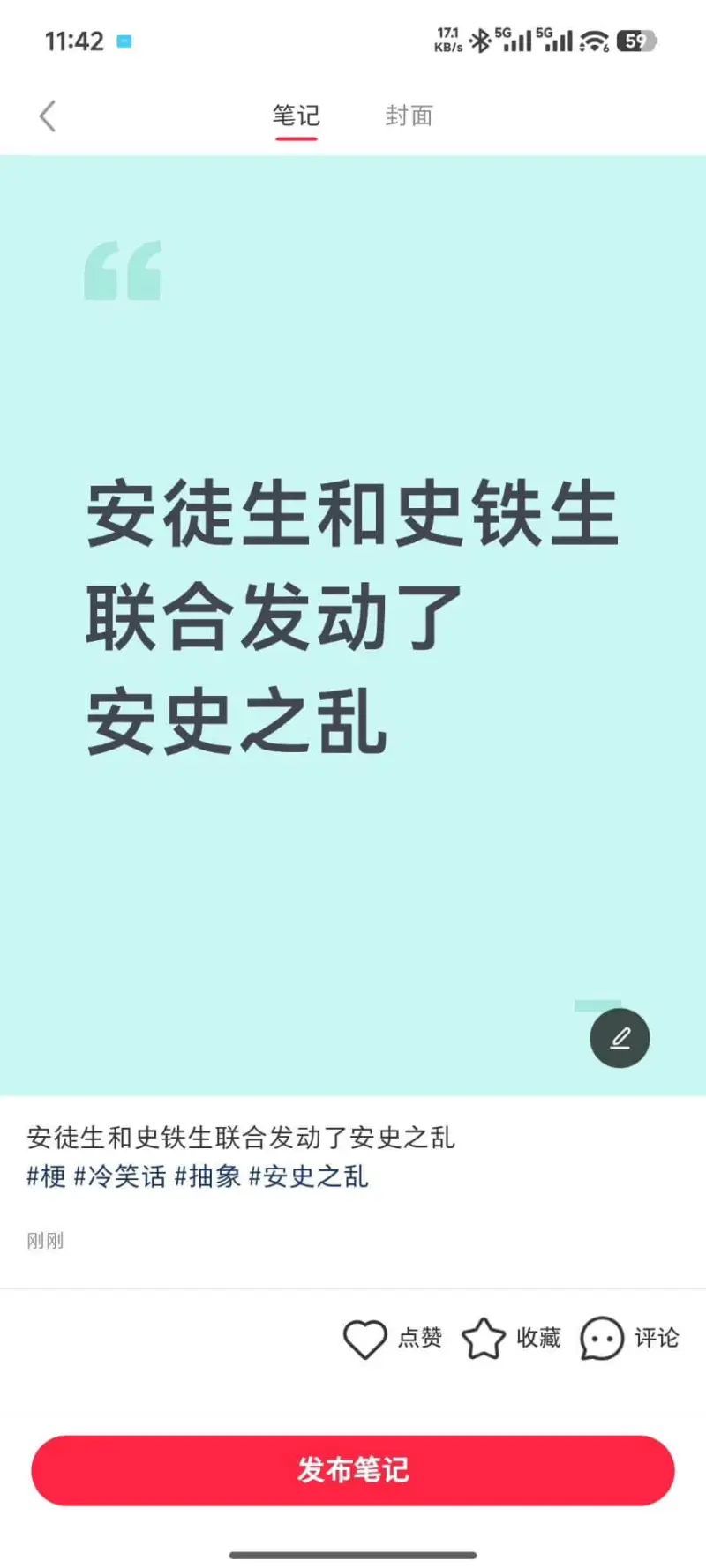 K11*511511.5911:42笔记封面安徒生和史铁生联