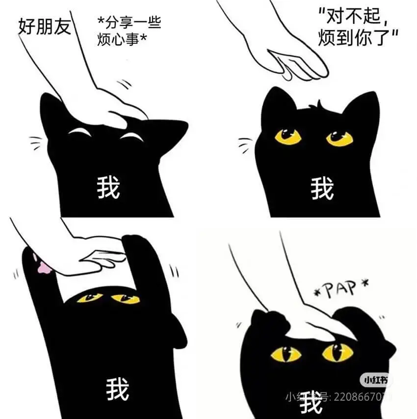 好朋友*分享一些烦心事*对不起，烦到你了我我我86670