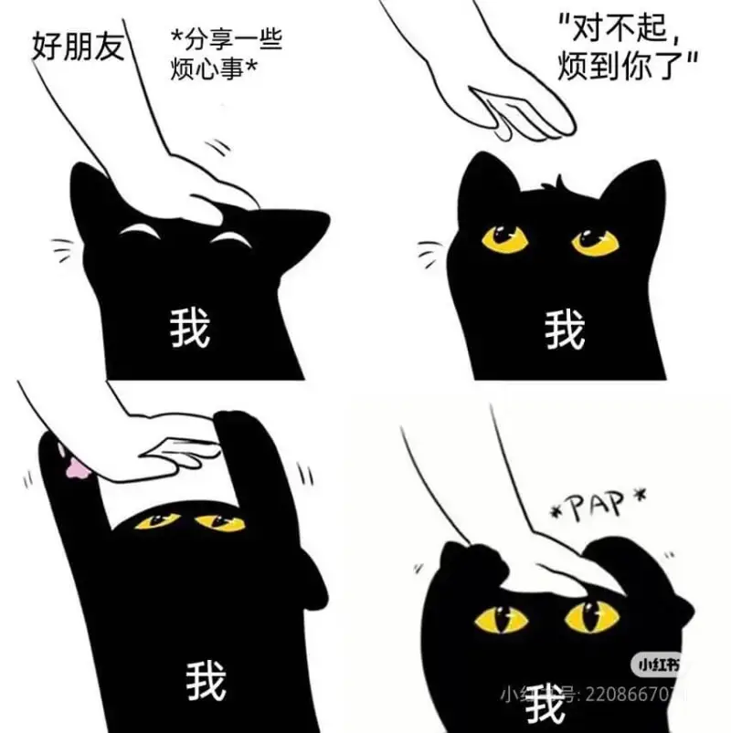 好朋友*分享一些烦心事*对不起，烦到你了我我我86670