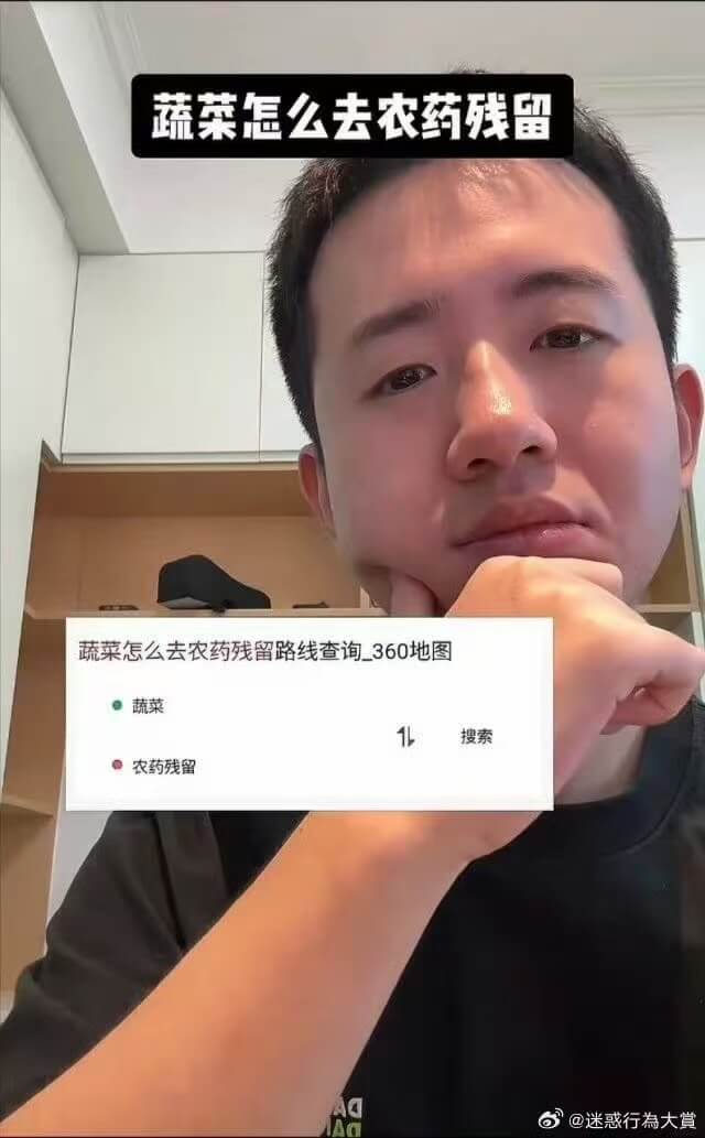 蔬菜怎么去农药残留路线查询360地图e蔬菜1搜索农药残留@迷