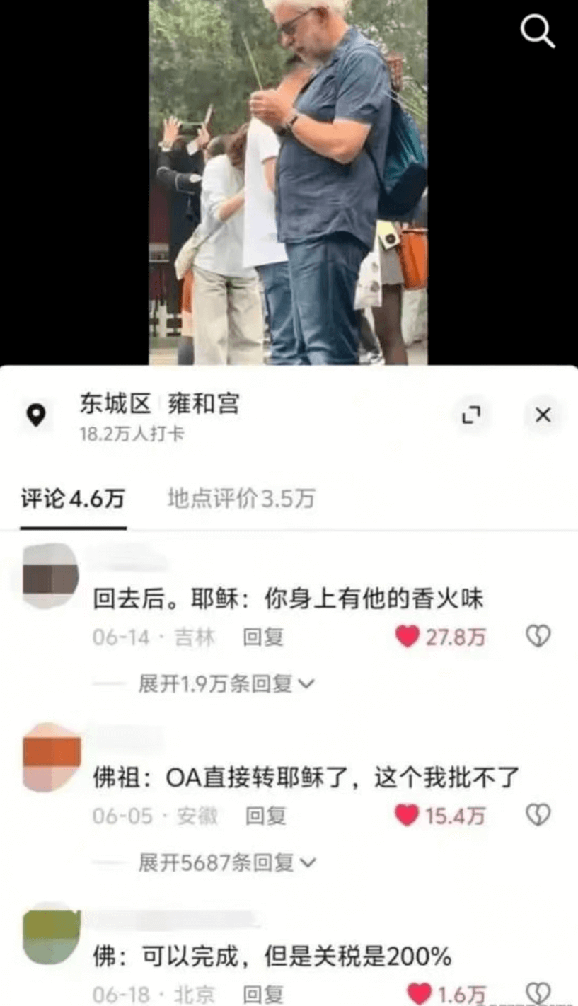 东城区雍和宫X18.2万人打卡评论4.6万地点评价3.5万回