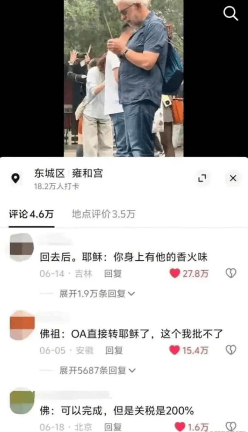 东城区雍和宫X18.2万人打卡评论4.6万地点评价3.5万回