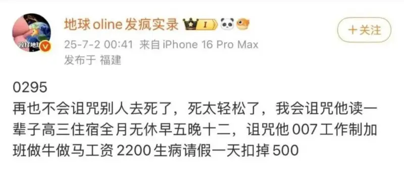地球oline发疯实录I十关注25-7-200:41来自iP