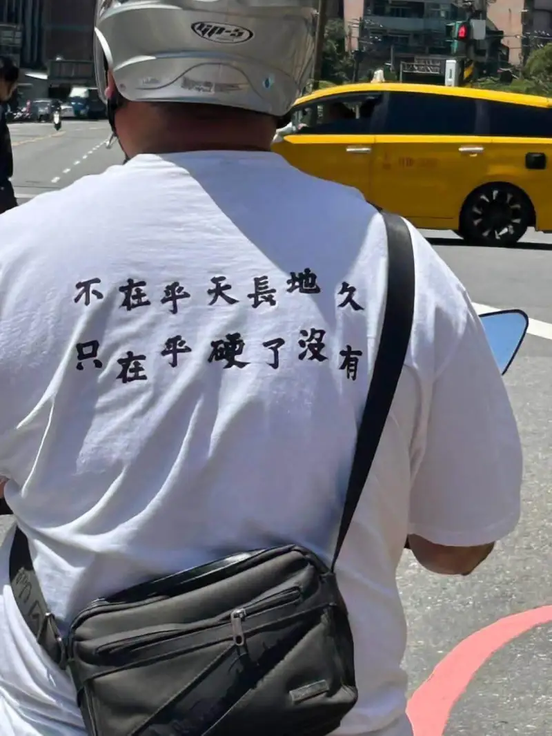 不在乎天長地
