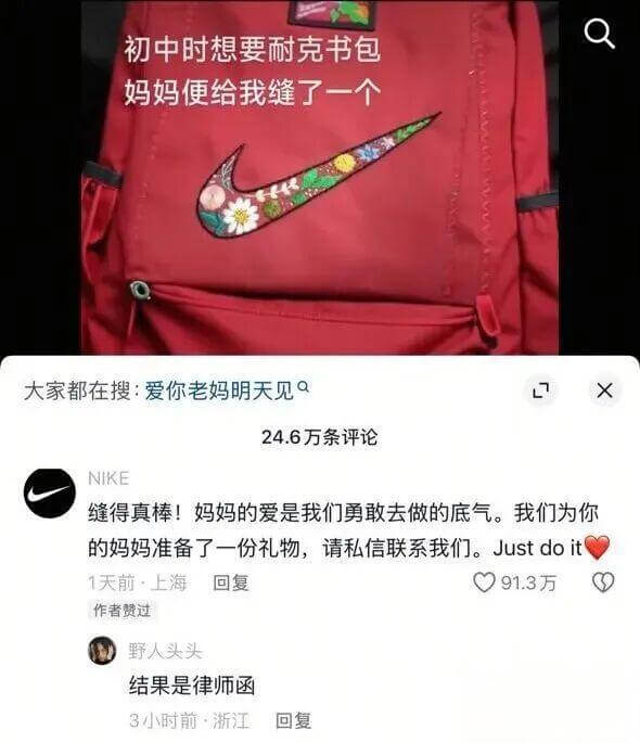 初中时想要耐克书包，妈妈便给我缝了一个。大家都在搜：爱你老妈