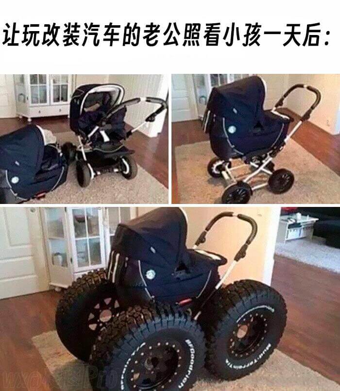 让玩改装汽车的老公照看小孩一天后: