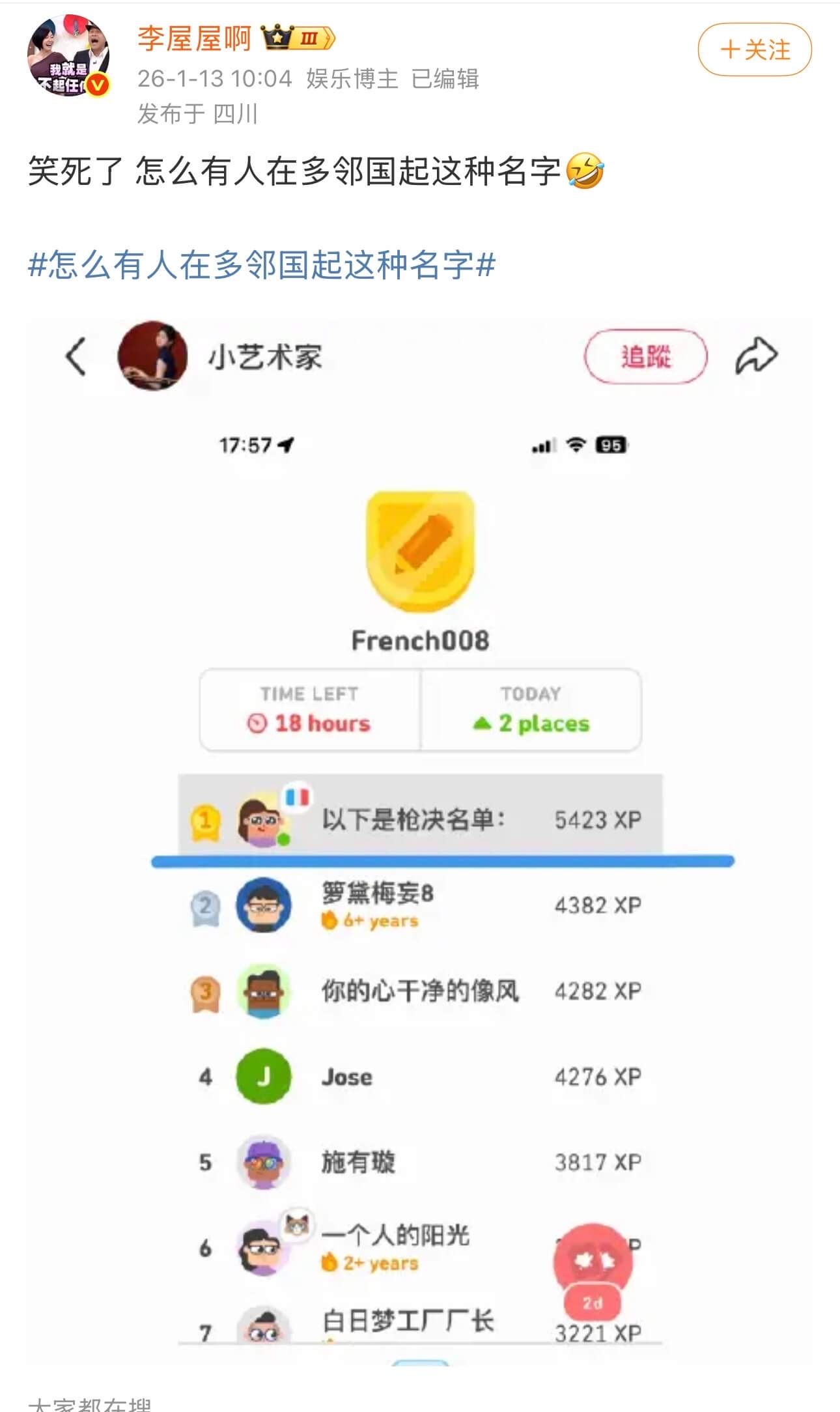李屋屋啊十关注26-1-1310:04娱乐博主已编辑不起任发