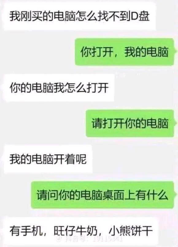 我刚买的电脑怎么找不到D盘你打开，我的电脑你的电脑我怎么打开