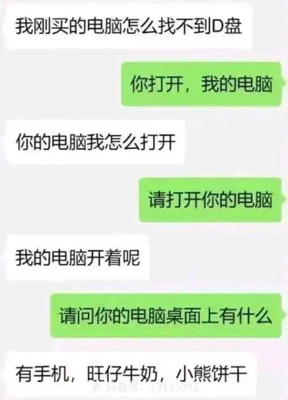 我刚买的电脑怎么找不到D盘你打开，我的电脑你的电脑我怎么打开