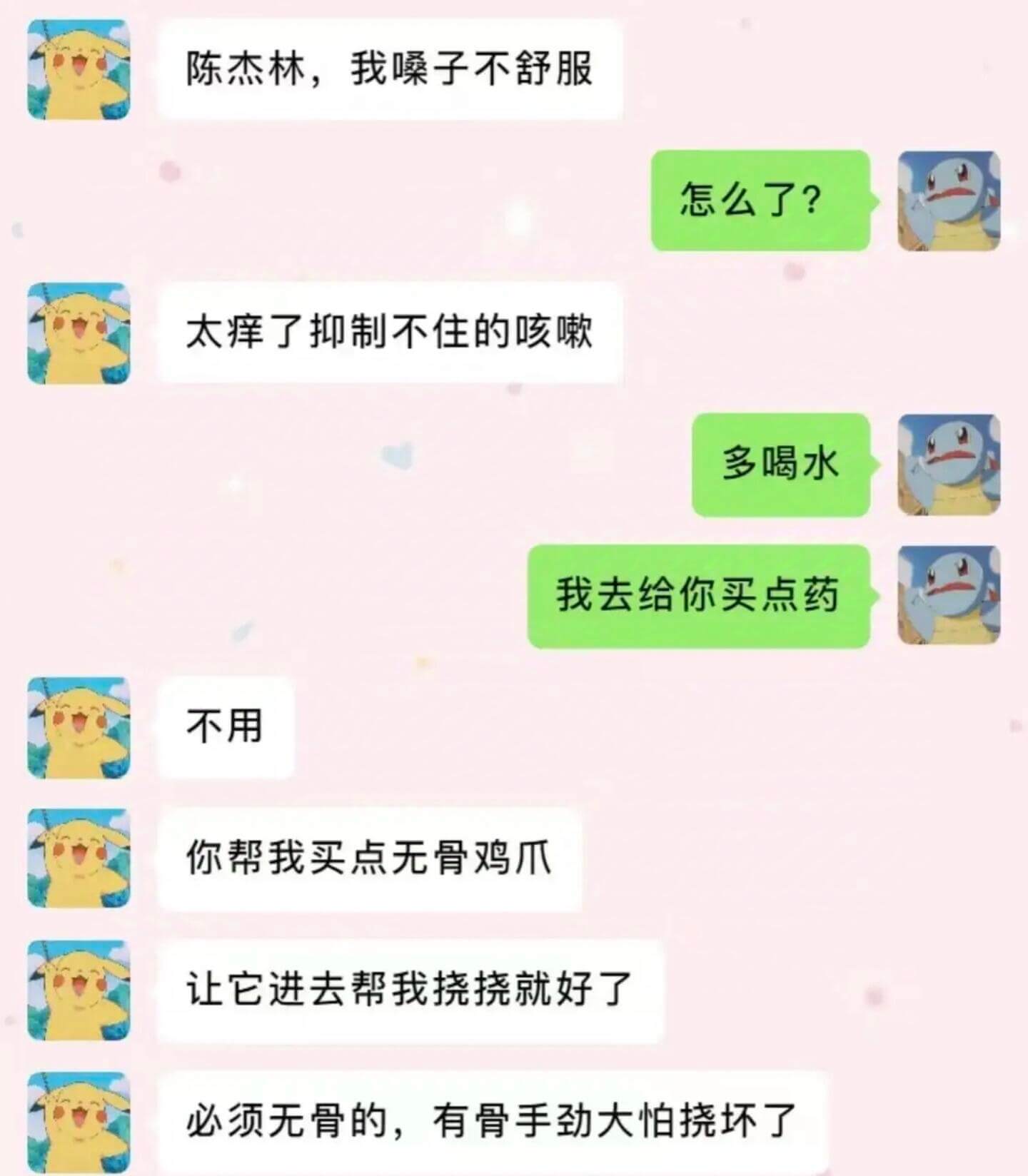 陈杰林，我嗓子不舒服怎么了？太痒了抑制不住的咳嗽多喝水我去给