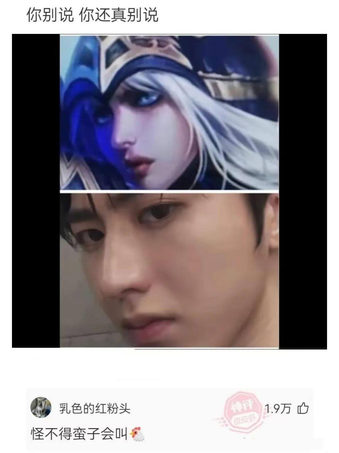 你别说你还真别说乳色的红粉头神评1.9万凸皮皮虾怪不得蛮子会