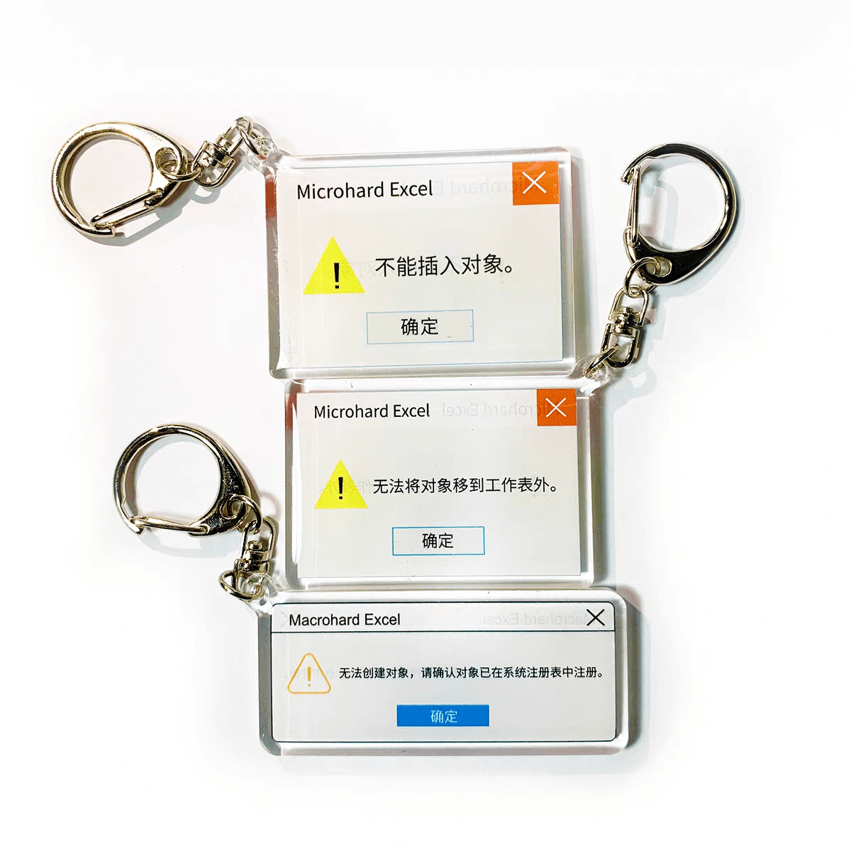 MicrohardExcel不能插入对象。确定Microha