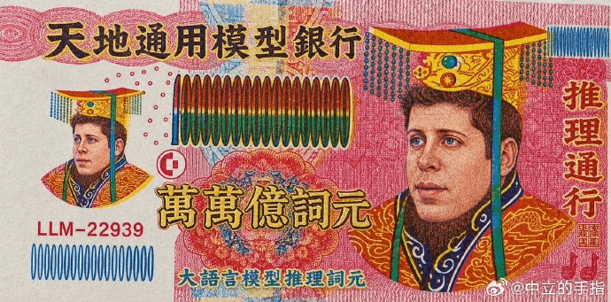 天地通用模型银行推理通行万万亿词元LLM-22939大语言模