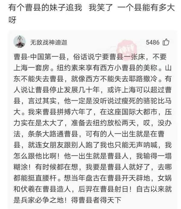 有个曹县的妹子追我我笑了一个县能有多大呀无敌战神迪迦5486
