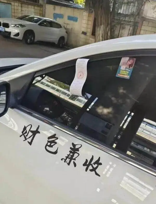 财色兼收