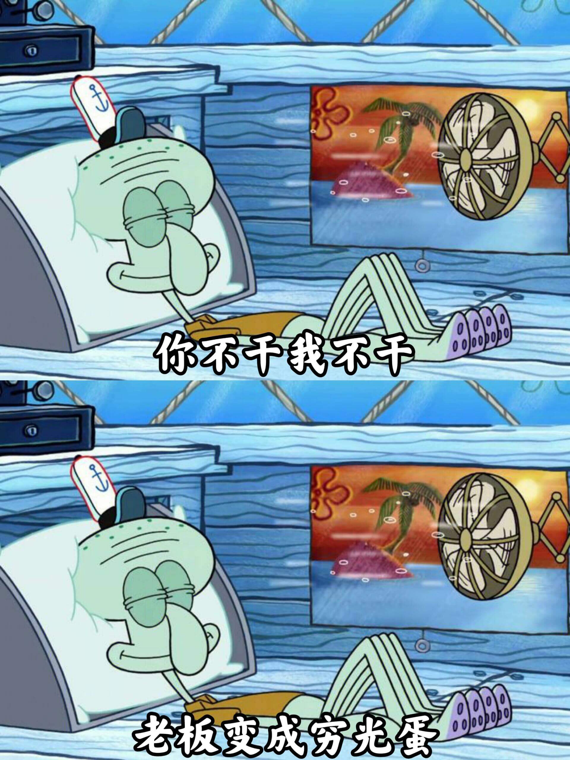 你不千我不千oooobobo老板变成穷光蛋oooobobo