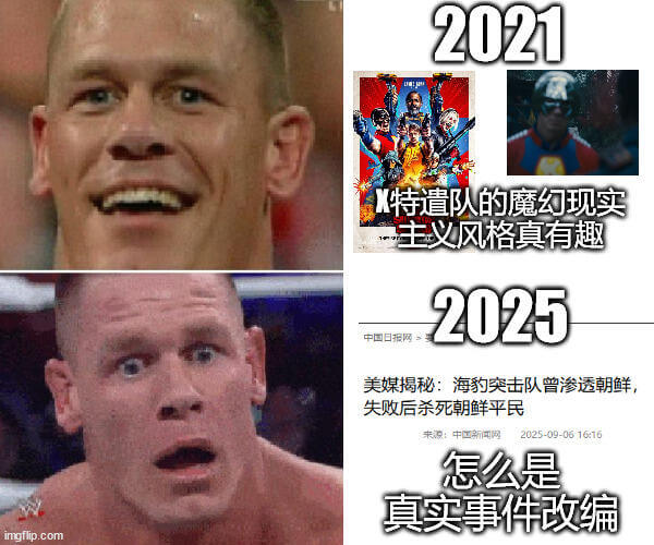 2021特遣队的魔幻现实主义风格真有趣。2025中国日报网美